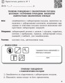 Хімія. 7 клас. Зошит для лабораторних дослідів і практичних робіт.
