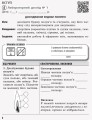 Хімія. 7 клас. Зошит для лабораторних дослідів і практичних робіт.