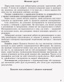 Хімія. 7 клас. Зошит для лабораторних дослідів і практичних робіт.