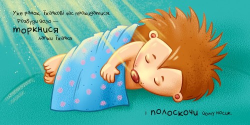Нумо допомагати!