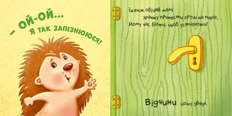 Нумо допомагати!