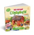 На фермі
