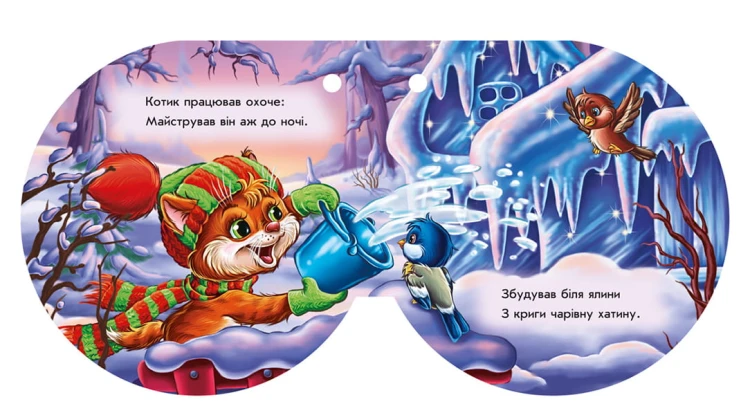 Крижана хатинка