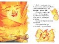 Жаринка, що стала зорею