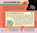 Я винахідник.