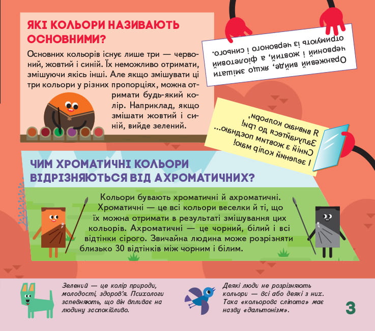 Я винахідник.