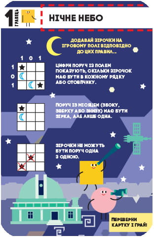 Ігри для дослідників