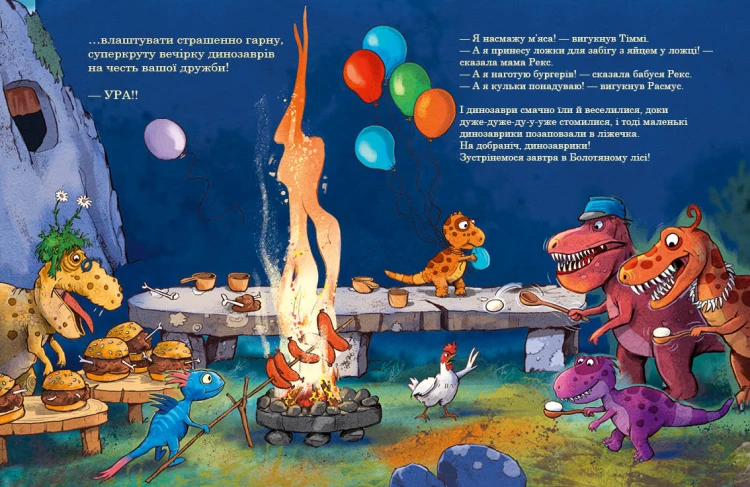 Найкращі друзі