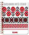 Блокнот білий 1