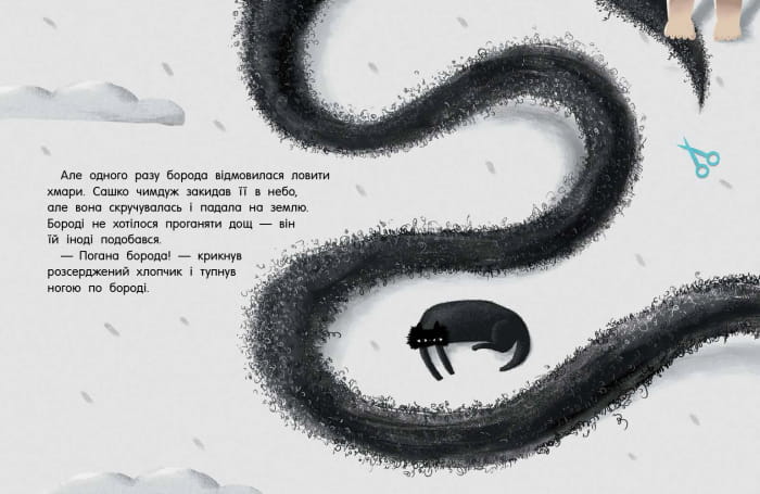 Татова борода