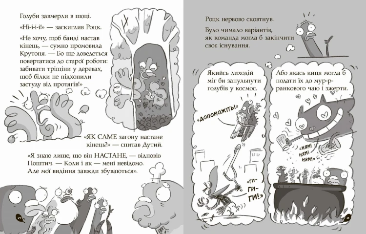 Реальні гулі плюхають у відповідь
