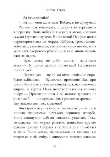 Проблемне дитя