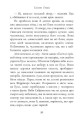 Проблемне дитя