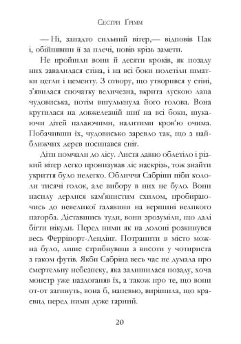 Проблемне дитя