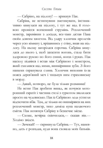 Проблемне дитя