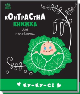 Ку-ку-сі