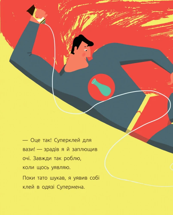 Суперклей