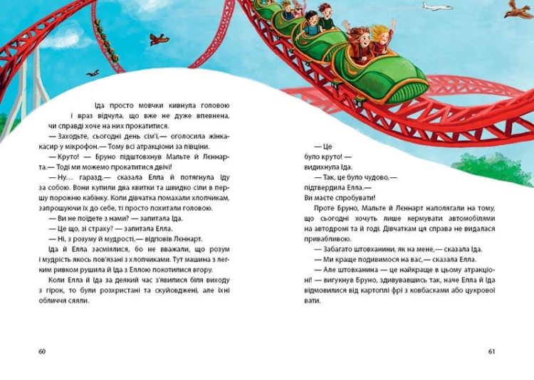 Весна на Бузиновій вулиці