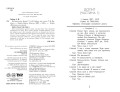 Не бреши мені. Книга 2