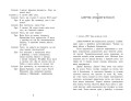 Не бреши мені. Книга 2
