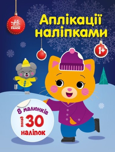 Киця