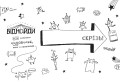Том Гейтс 5. Абсолютно фантастичний (у деяких речах)