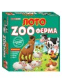 Лото.ZOOферма