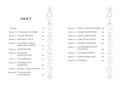 Артеміс Фаул. Останній хранитель. Книга 8