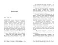 Артеміс Фаул. Останній хранитель. Книга 8