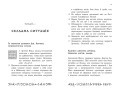 Артеміс Фаул. Останній хранитель. Книга 8