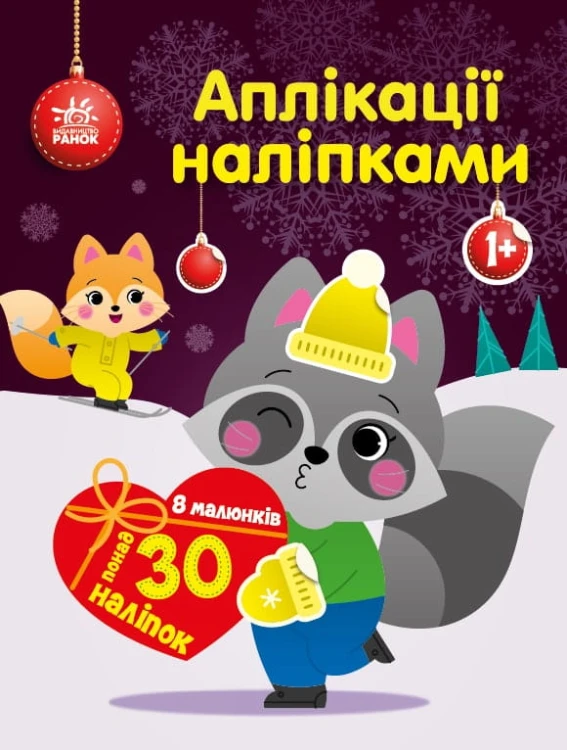 Єнот