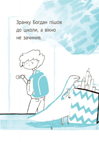 Синя коробка. Рівень 1