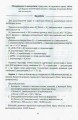 Біологія 9кл Зошит для лабораторних робіт, досліджень, практикуму ОНОВЛЕНА ПРОГРАМА