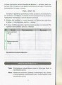 Біологія 9кл Зошит для лабораторних робіт, досліджень, практикуму ОНОВЛЕНА ПРОГРАМА