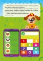 Цвета и фигуры