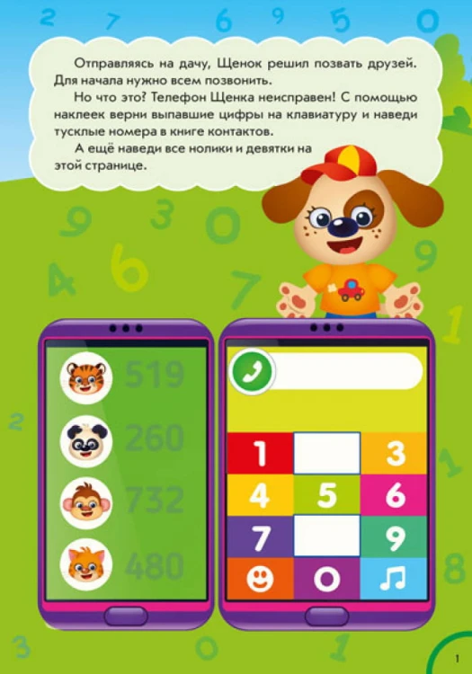 Цвета и фигуры