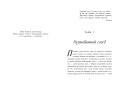 Аня из Авонлеи