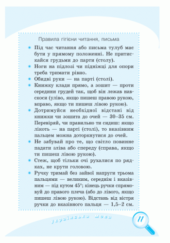 Универсальный комплексный справочник младшего школьника. 1-4 классы