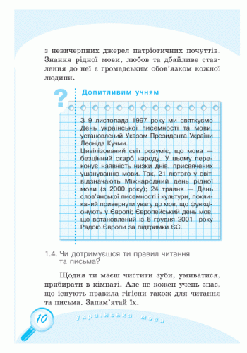Универсальный комплексный справочник младшего школьника. 1-4 классы