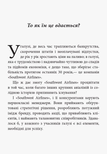 Уроки лояльності