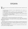 Диференціюйся або помри