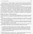 Диференціюйся або помри