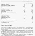 Диференціюйся або помри