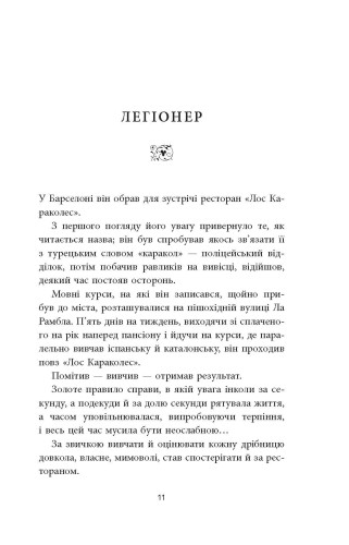 Ніхто