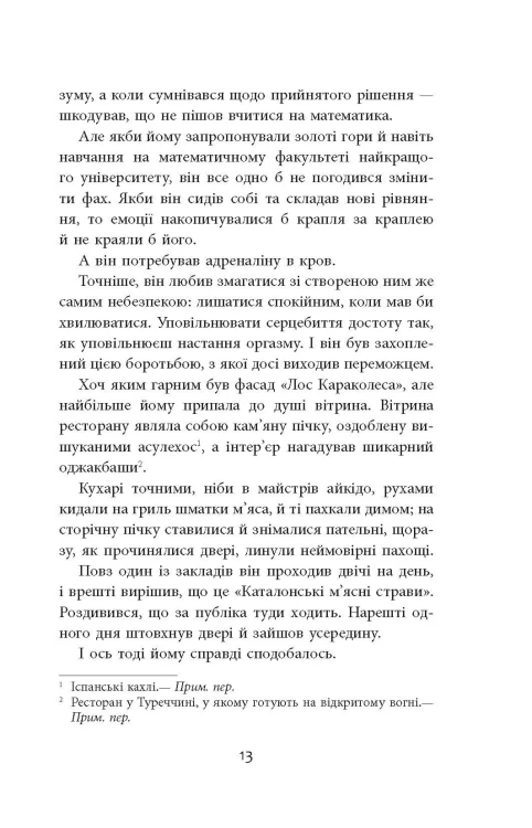 Ніхто