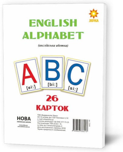 Картки великі Букви Англійські А5 (200х150 мм)