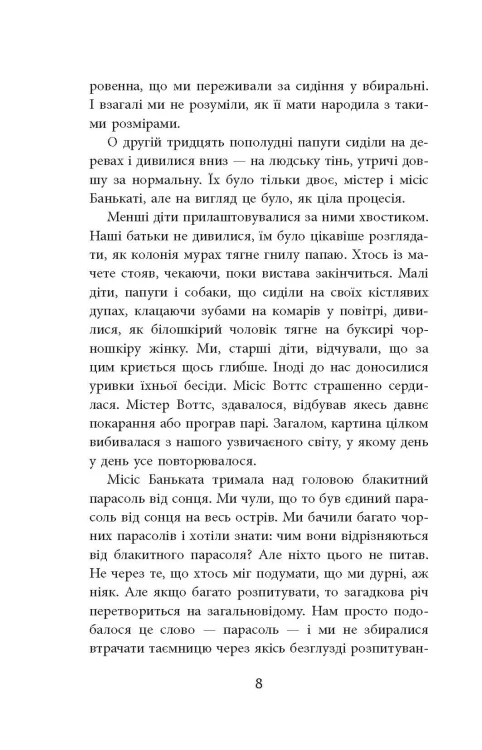 Містер Піп