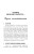 250 фішок, що їх має знати письменник