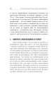 250 фішок, що їх має знати письменник