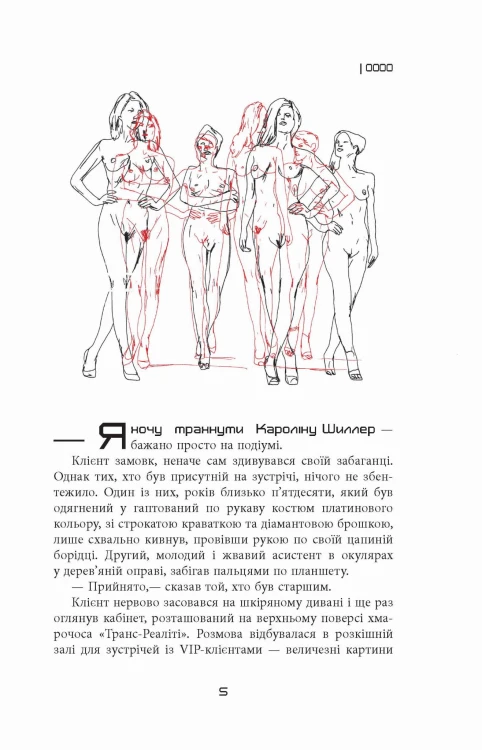 Дилер реальності
